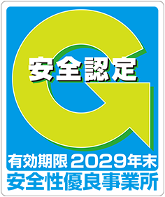 copy_安全運転認定マーク2029.jpg