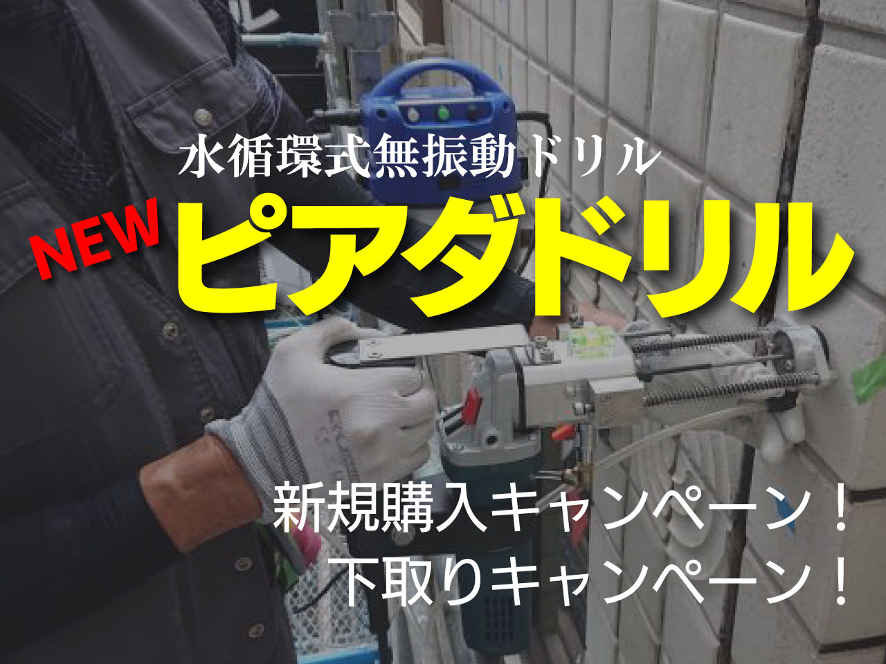 「水性ムシヨケクリーンスプレー」を販売開始！