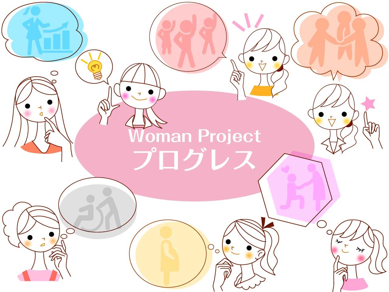 日本建築仕上学会 女性ネットワークの会講演会のご案内  女性活躍推進の会「プログレス」です！　＃４　　　　　　　