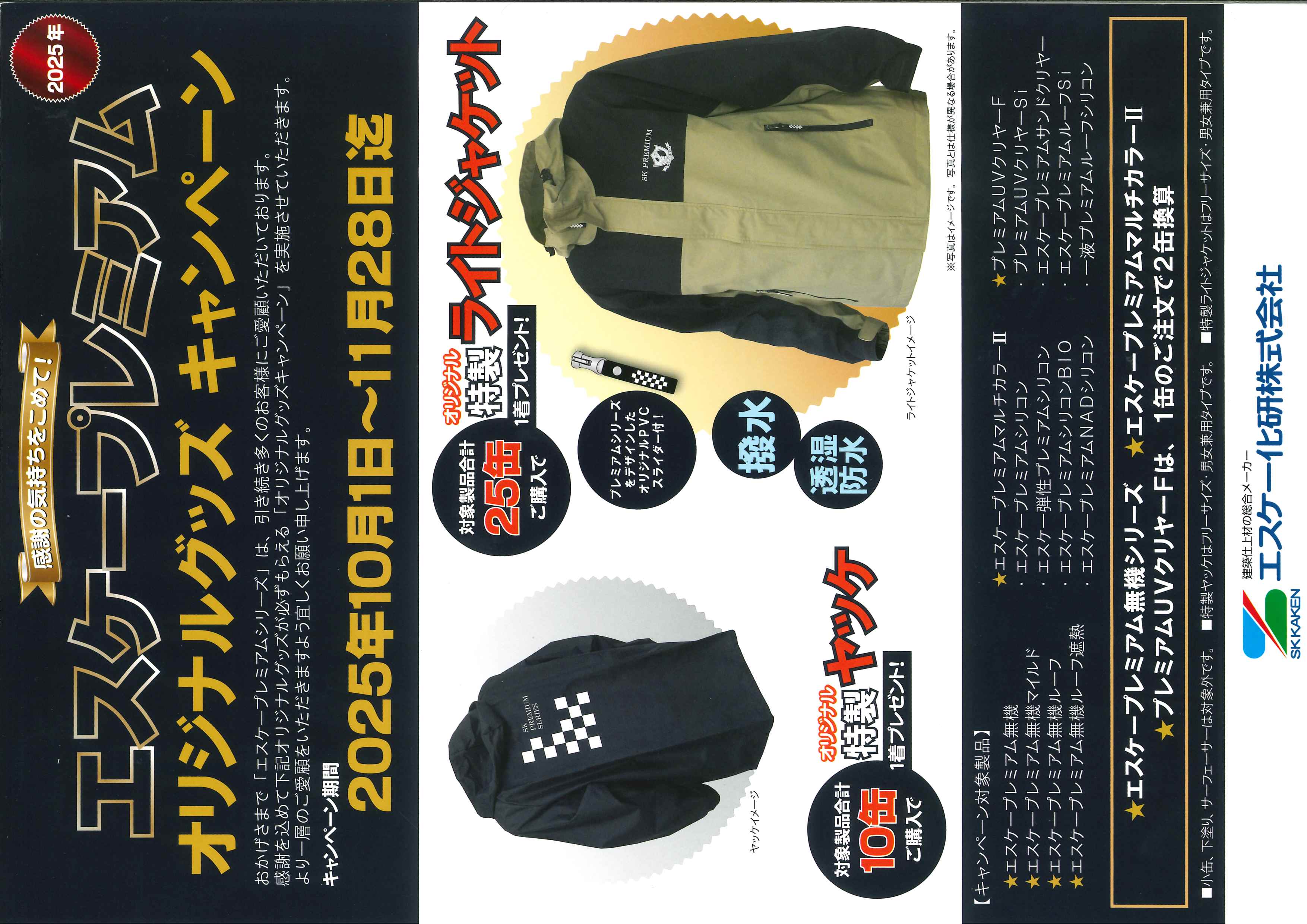＜購買部より＞株式会社アルテック　 耐風圧ストレーナーキャップ