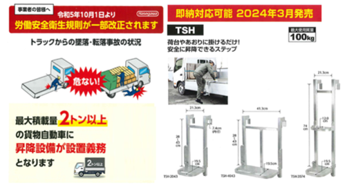 tokyo_2024nidaipng.png